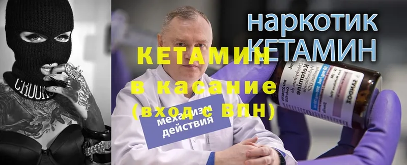 КЕТАМИН ketamine  Нолинск 