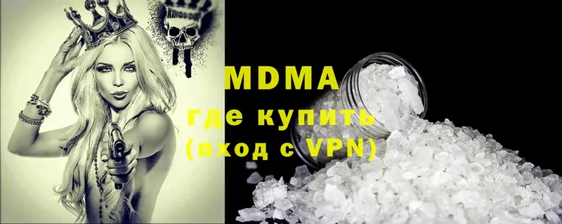 MDMA crystal  Нолинск 